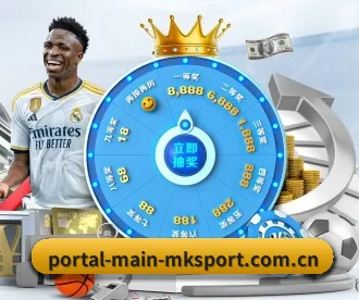 portal-main-mksport.com.cn APP 深度功能