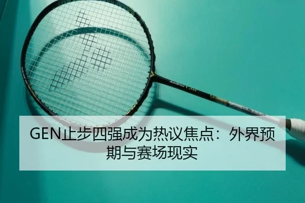 zhi-bu-si-qiang-cheng-wei-re-yi-jiao-dian-wai-jie-yu-qi-yu-sai-chang-xian-shi-2-923.jpg